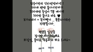 KOREAN BJ 2017113006 Flo0928 part 1