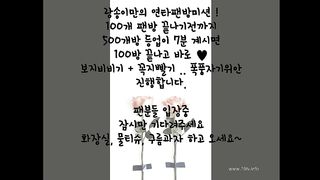 KOREAN BJ 2017113006 Flo0928 part 1