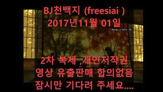 KOREAN BJ 2017120208