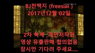 KOREAN BJ 2017120702