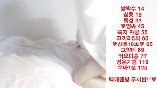 KOREAN BJ 2017120803 part 1