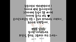 KOREAN BJ 2017121303 Flo0928 part 1