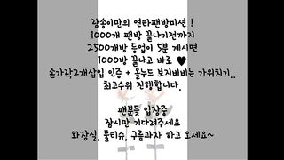 KOREAN BJ 2017121303 Flo0928 part 1
