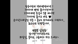 KOREAN BJ 2017121303 Flo0928 part 1
