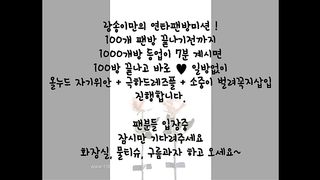 KOREAN BJ 2017121303 Flo0928 part 2
