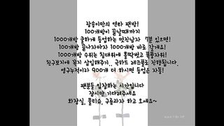 KOREAN BJ 2017122903 Flo0928 part 1