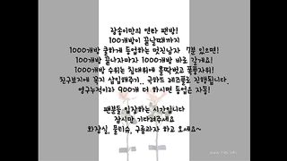 KOREAN BJ 2017122903 Flo0928 part 1