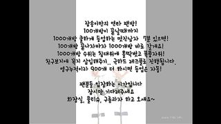 KOREAN BJ 2017122903 Flo0928 part 1