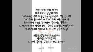 KOREAN BJ 2017122903 Flo0928 part 1