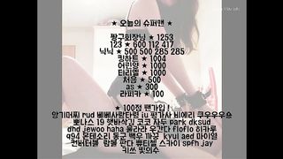 KOREAN BJ 2017122903 Flo0928 part 2