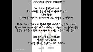 KOREAN BJ 2018011311 Flo0928 part 1