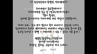 KOREAN BJ 2018011311 Flo0928 part 1