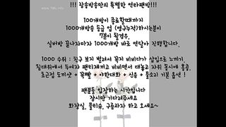 KOREAN BJ 2018011311 Flo0928 part 1