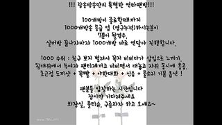 KOREAN BJ 2018011311 Flo0928 part 1