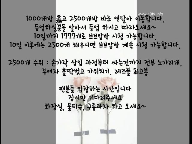 KOREAN BJ 2018011311 Flo0928 part 5