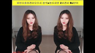 KOREAN BJ 2018022713 Couples part 1