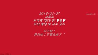 KOREAN BJ 2018031306
