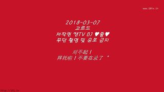 KOREAN BJ 2018031306