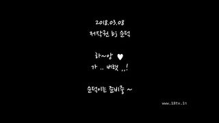 KOREAN BJ 2018031308