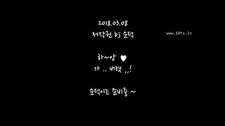 KOREAN BJ 2018031308