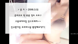 KOREAN BJ 2018031703