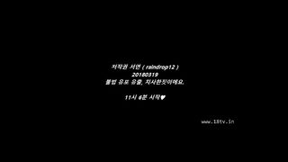 KOREAN BJ 2018032206 Raindrop