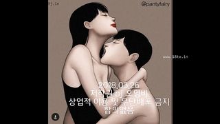 KOREAN BJ 2018032805 Chicangel