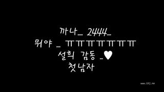 KOREAN BJ 2018060702 part 2