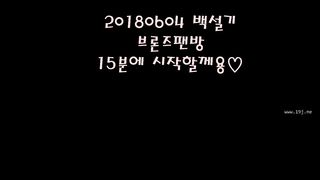 KOREAN BJ 2018060703