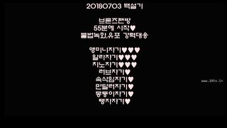 KOREAN BJ 2018080805