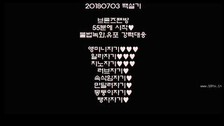 KOREAN BJ 2018080805