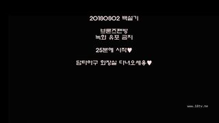 KOREAN BJ 2018080807 part 2