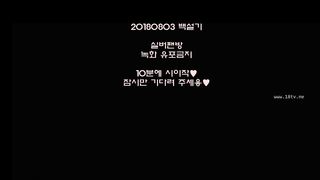 KOREAN BJ 2018080807 part 3