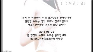 KOREAN BJ 2018080810 part 2