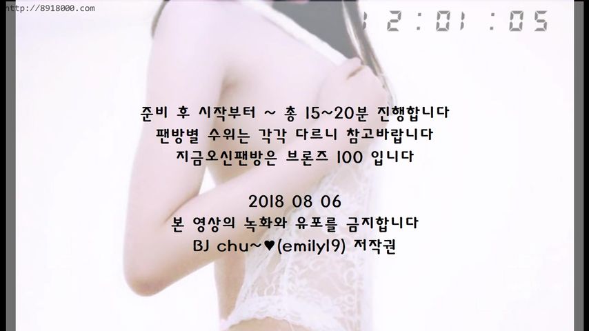 KOREAN BJ 2018080810 part 2