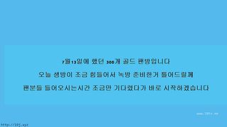 KOREAN BJ 2018081305 part 1