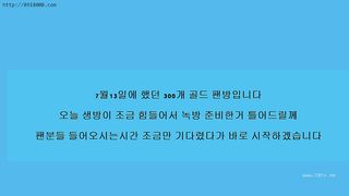 KOREAN BJ 2018081305 part 1