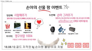 KOREAN BJ 2018081609 part 3