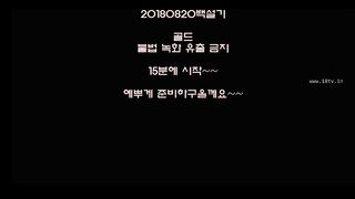 KOREAN BJ 2018082403 part 1