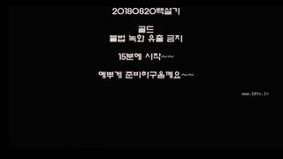 KOREAN BJ 2018082403 part 1