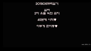 KOREAN BJ 2018082403 part 4