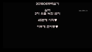 KOREAN BJ 2018082403 part 4