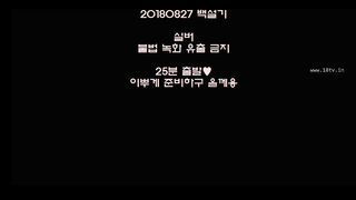 KOREAN BJ 2018082905