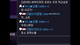 KOREAN BJ 2018090901 part 2