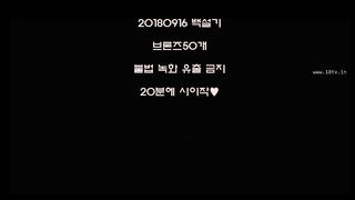 KOREAN BJ 2018092012