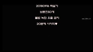 KOREAN BJ 2018092012