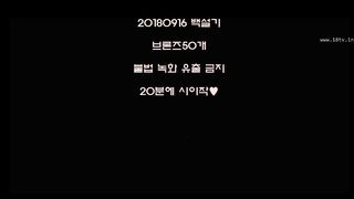 KOREAN BJ 2018092012