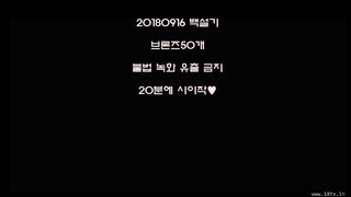 KOREAN BJ 2018092012